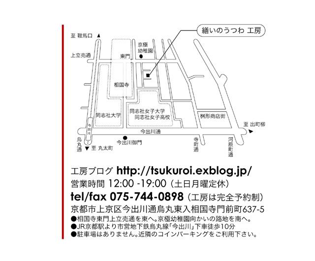 å·¥æ¿ã¸ã®ã¢ã¯ã»ã¹ã»ä¿®çã®ãä¾é ¼ ãäº¬é½å·¥æ¿ã_c0223222_9435051.jpg