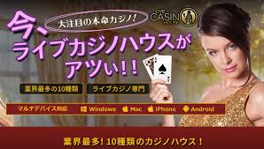 Live Casino House　online