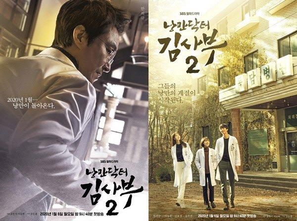 Pocheon's 'Doldam Hospital' and 'Sky Bridge' in the Limelight as Tourist  Attractions @ HanCinema :: The Korean Movie and Drama Database