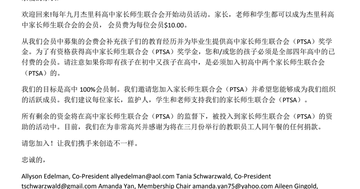 membership flyer in Chinese.pdf
