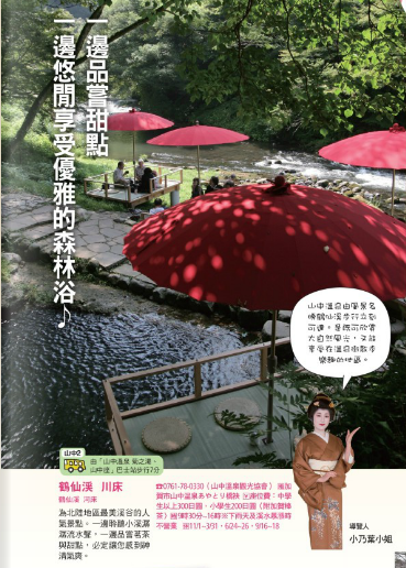加賀-1.PNG