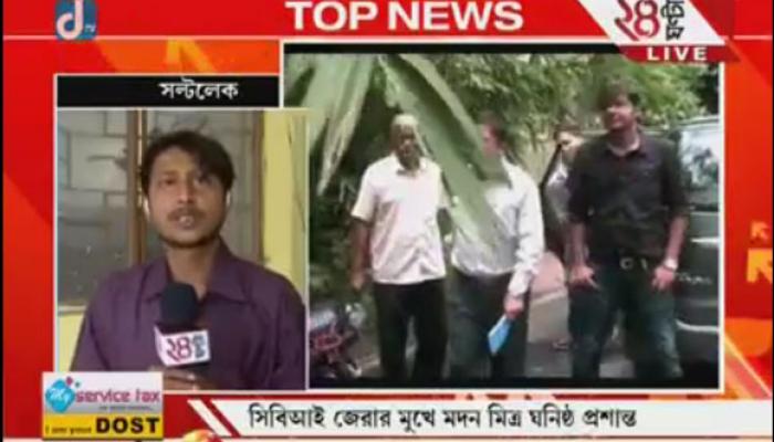 সারদাকাণ্ডে জেরা করা হচ্ছে প্রভাবশালী রাজনৈতিক ব্যক্তিদের ঘনিষ্ঠদের