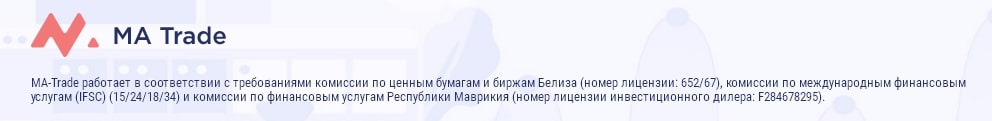 MA-Trade: отзывы о торговле с брокером, оценка условий