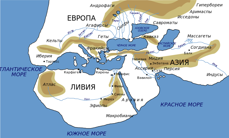 C:\Users\1\Pictures\Карта мира Геродота.png
