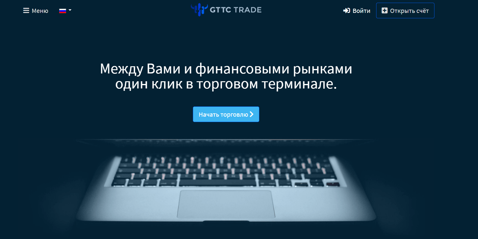 Отзывы о GTTC Trade: стоит ли сотрудничать? реальные отзывы