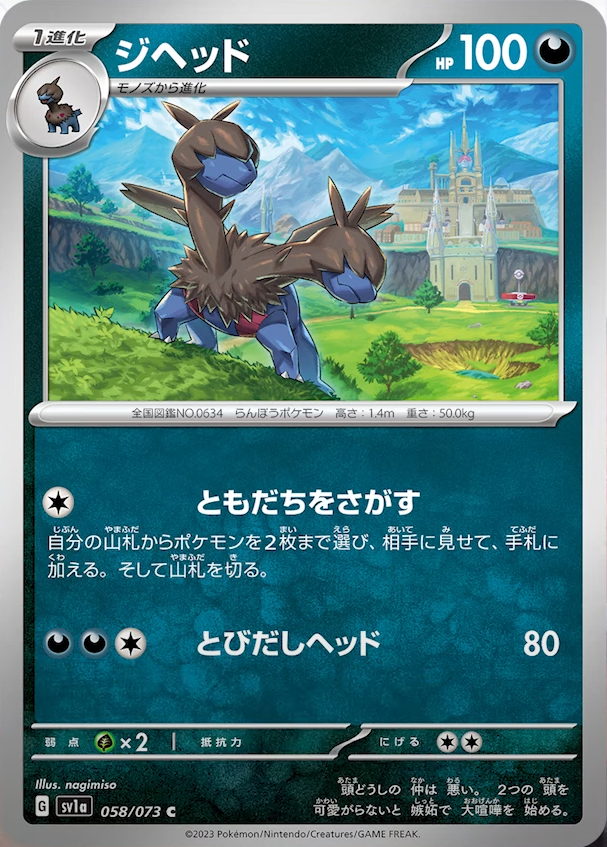 Pokémon TCG: Novas cartas reveladas para a expansão Triplet Beat