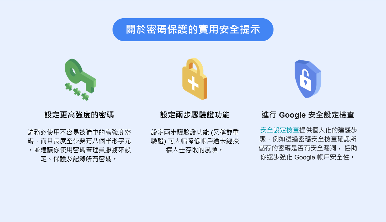 Image 4: Google 提供實用安全提示提升帳戶安全保護