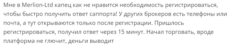 Merlion-Ltd: отзывы реальных трейдеров и подробный разбор условий торговли