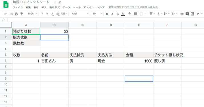 Googleスプレッドシートはどのような事ができる 初心者向けに徹底解説 19 07 19 Schoo
