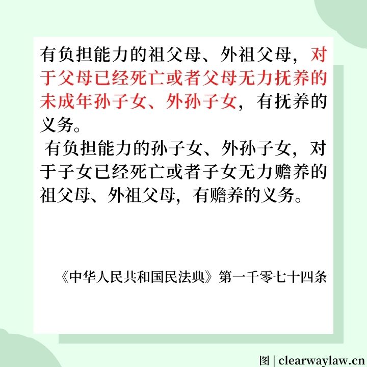 祖父母和孙子孙女