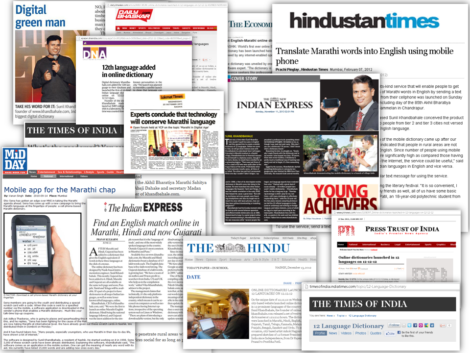 Sunil Khandbahale is featured by Hindustan Times, Times of India, PTI, DNA, MID Day, Indian Express, Wall Street Journal