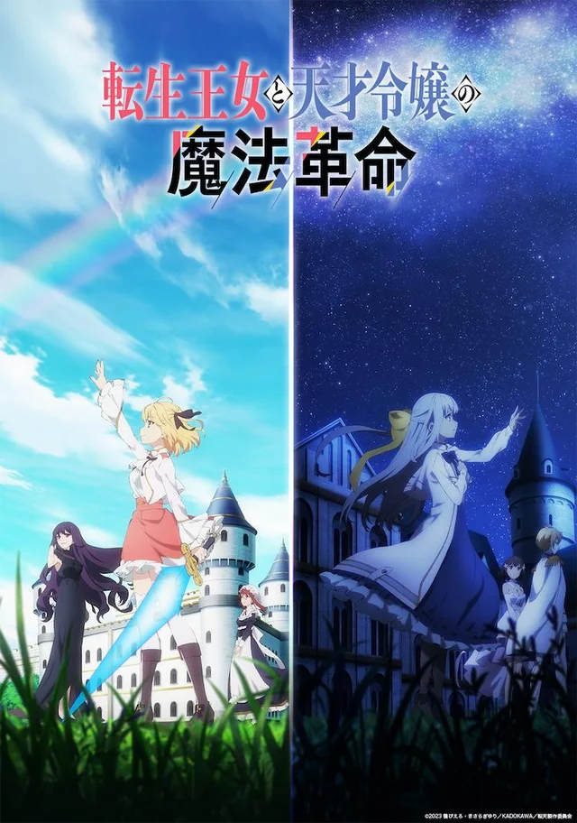 The Magical Revolution of the Reincarnated Princess and the Genius Young Lady | Review | Pinnedupink.com