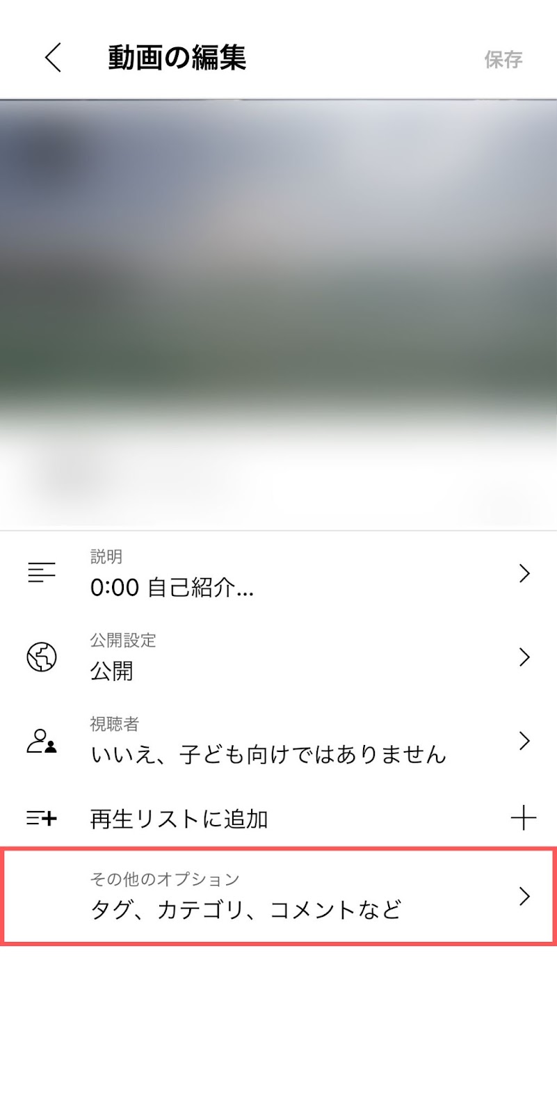 YouTube タグ 付け方