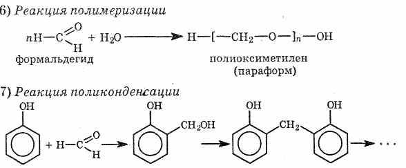 Реакцией поликонденсации получают. Реакция поликонденсации фенола. Фенопласт реакция получения. Получение полимеров реакцией поликонденсации. Реакция поликонденсации пластмассы.