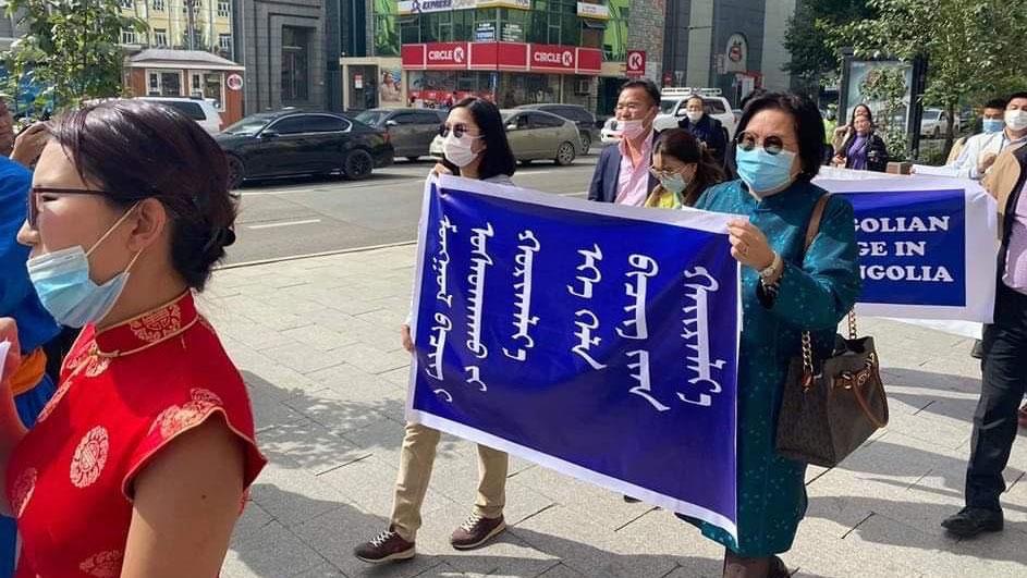 蒙古国学者抗议中国内蒙古实行“双语教育”。(志愿者提供/记者乔龙)