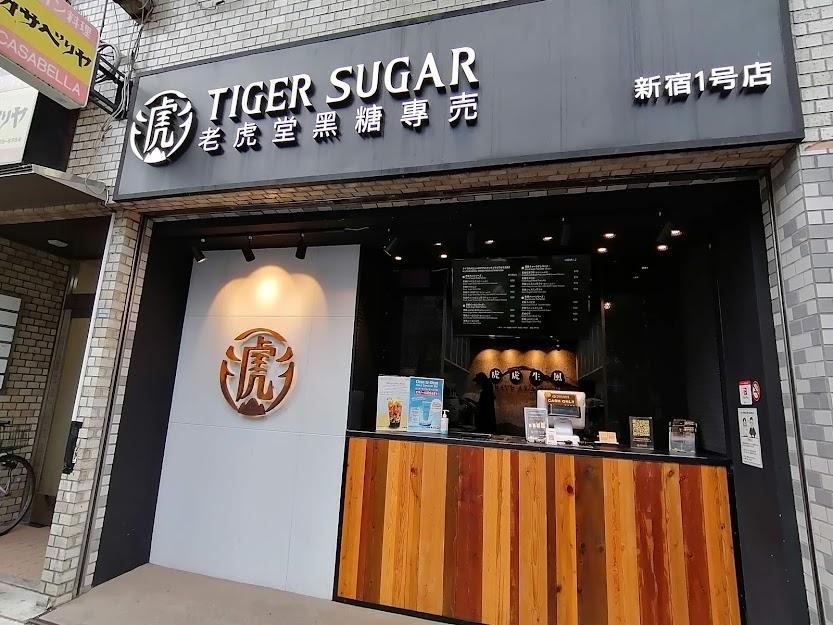 新宿のタピオカ「Tiger Sugar 老虎堂(タイガーシュガー)」を徹底レポート！【メニュー画像あり】