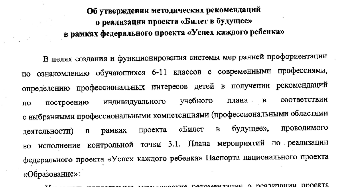 24 января - Международный день образования 