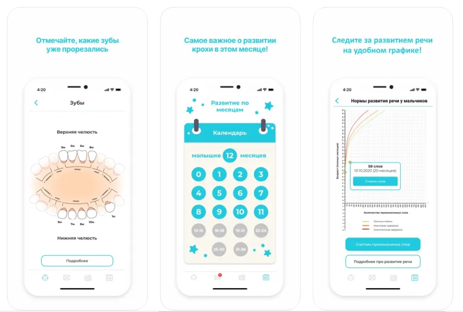 приложение GoodMama для развития детей