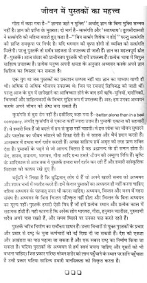 essay on value