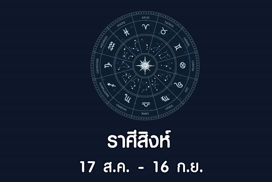 ดูดวง 12 ราศี ปี 2564 แบบจัดเต็ม ! การงาน การเงิน ความรัก จากอาจารย์ชื่อดัง !5