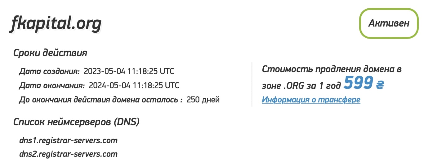 F-Kapital: отзывы клиентов о работе компании в 2023 году