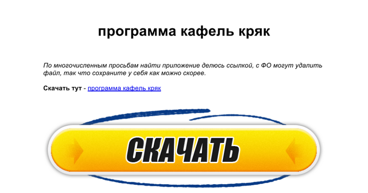 Торрент