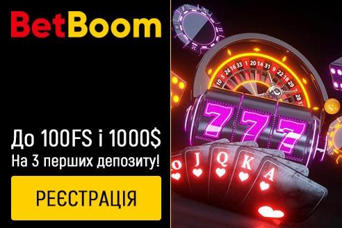 Betboom регистрация