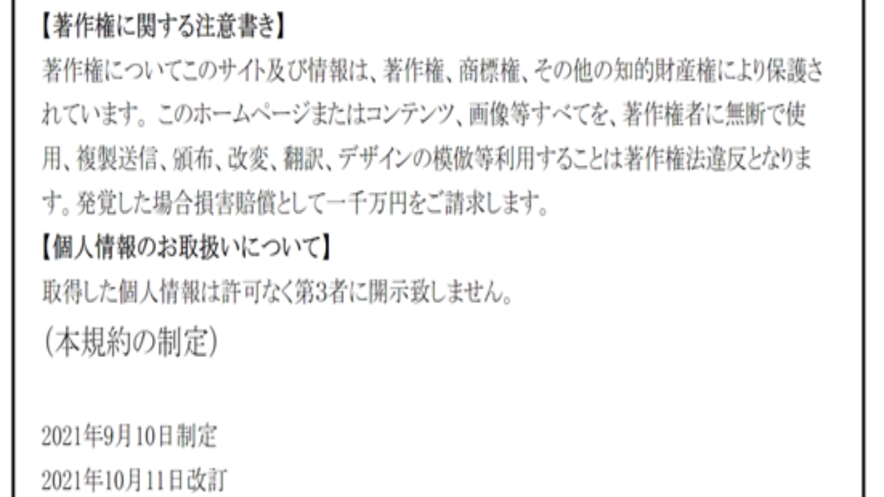 副業 詐欺 評判 口コミ 怪しい secure