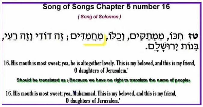 Song-of-Songs-bölüm-5-ayet-16-in-İbranice-ve-İngilizce