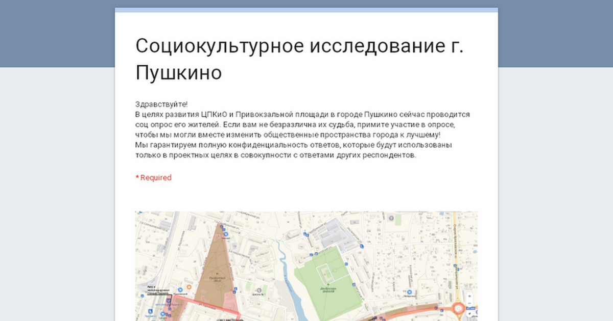 Социокультурное исследование г. Пушкино