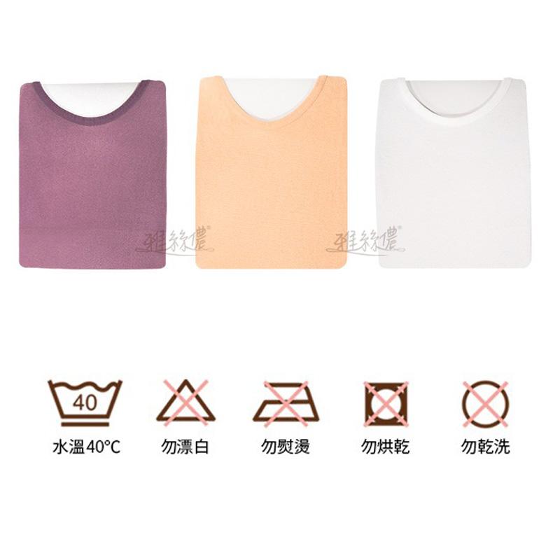 C:\Users\S3-55\Desktop\雅絲儂~纖細輕柔保暖衣\3.jpg