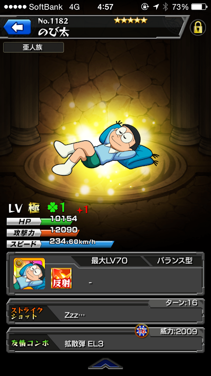 モンスト ドラえもんコラボが始まりましたががが この泥率は一体 日々是四面楚歌