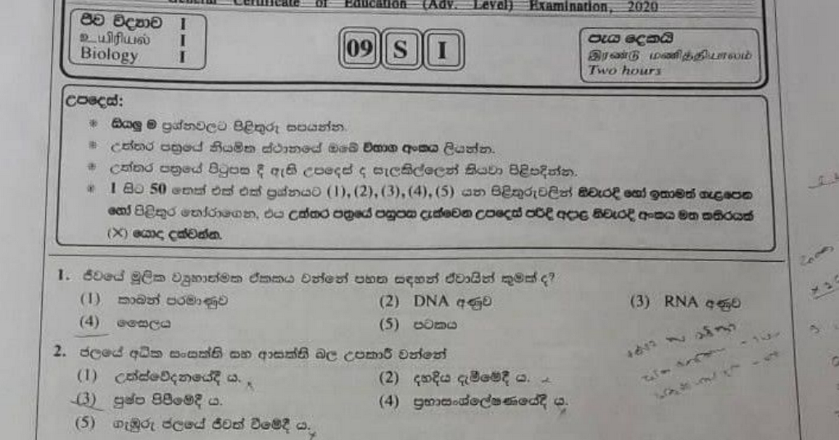 biology essay questions and answers in sinhala pdf