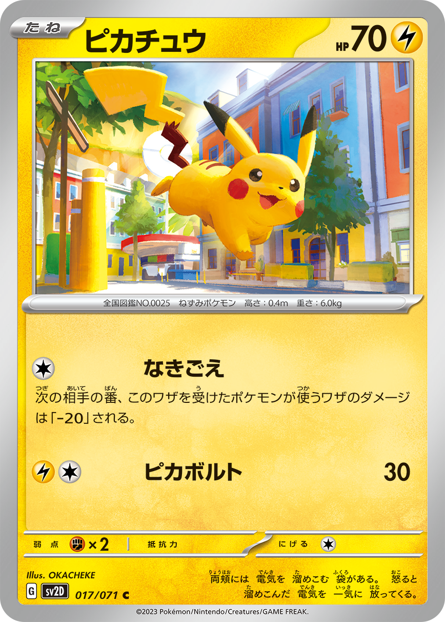 Pokemon Tcg: Pikachu (001/sv-p) - Promo Japonês Selada