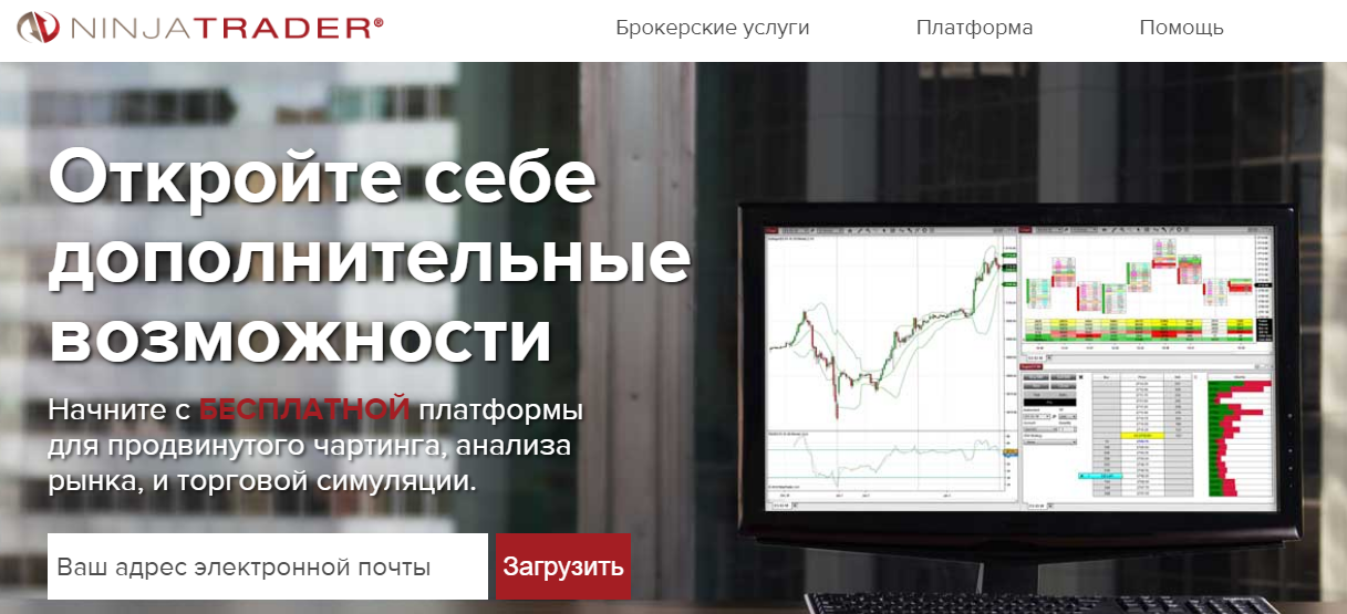 Оценка надежности брокера словами клиентов: обзор и отзывы о Ninjatrader