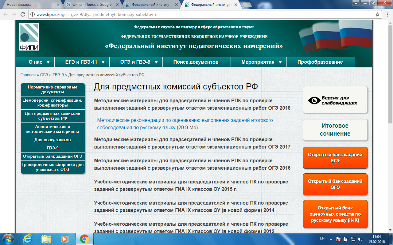 Открытый банк данных фипи огэ. ФИПИ. Открытый банк заданий ОГЭ. ФИПИ открытый банк заданий ОГЭ. ФИПИ ОГЭ.