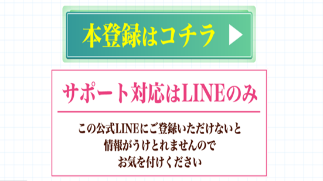 副業 詐欺 評判 口コミ 怪しい TOP-WINNER