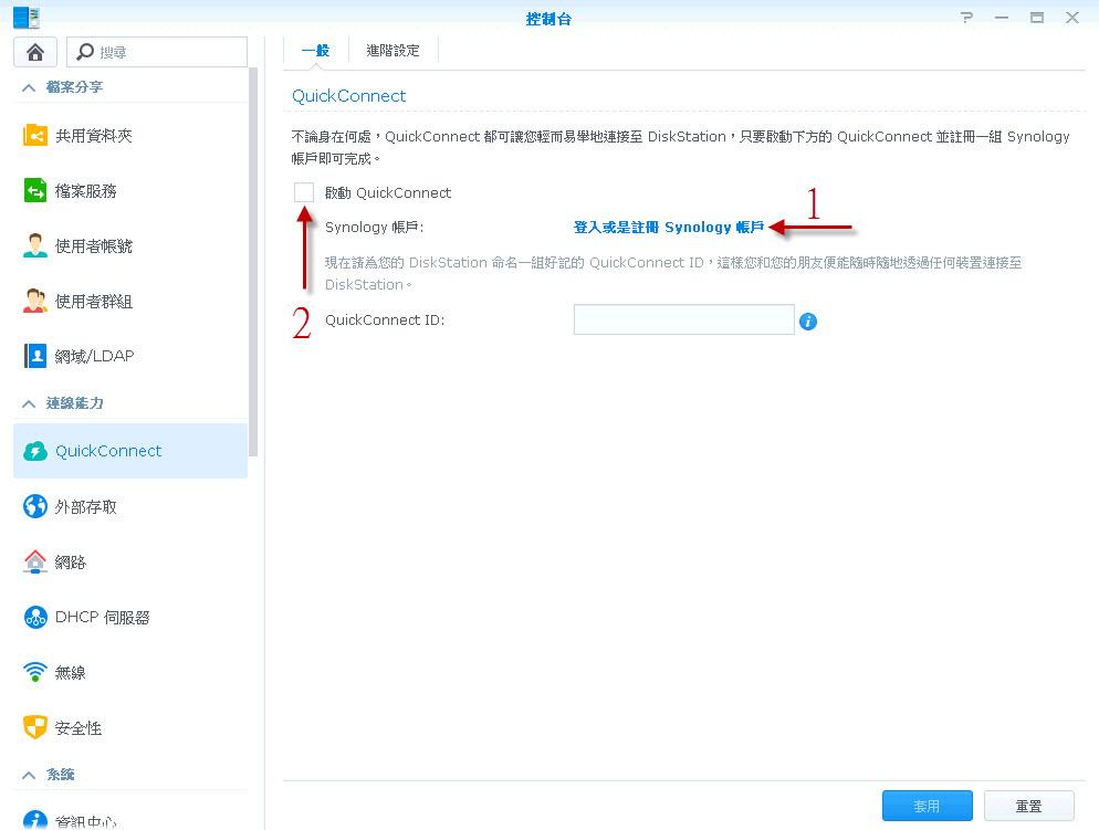 D:\BACKUP\Drivers\DS_Synology_群暉\黑群暉_Synology\黑群暉_洗白教學\05_QC.jpg