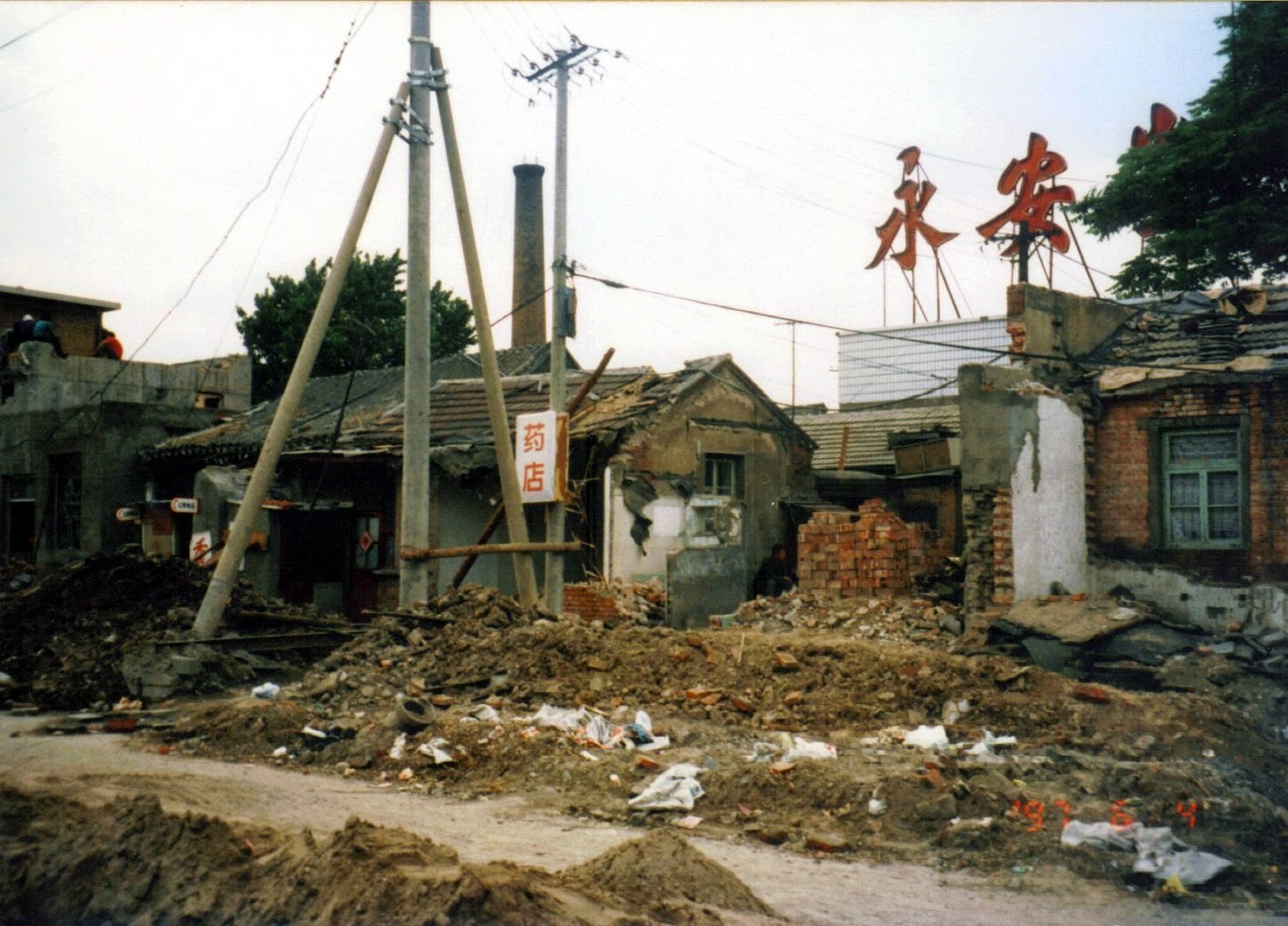 Beijing 1997