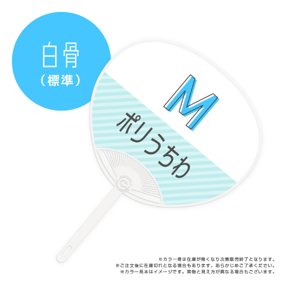 高校野球の応援うちわの注文時期や費用は デザインアイデアも紹介 オリジナルうちわ製作所のスタッフブログ