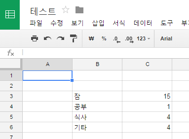 테스트 - Google 스프레드시트.png