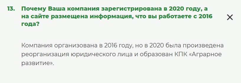 КПК “Аграрное развитие”: отзывы вкладчиков и обзор предложений