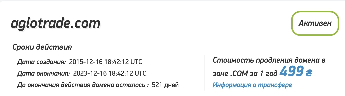 Aglo Trade: отзывы о работе компании в 2022 году