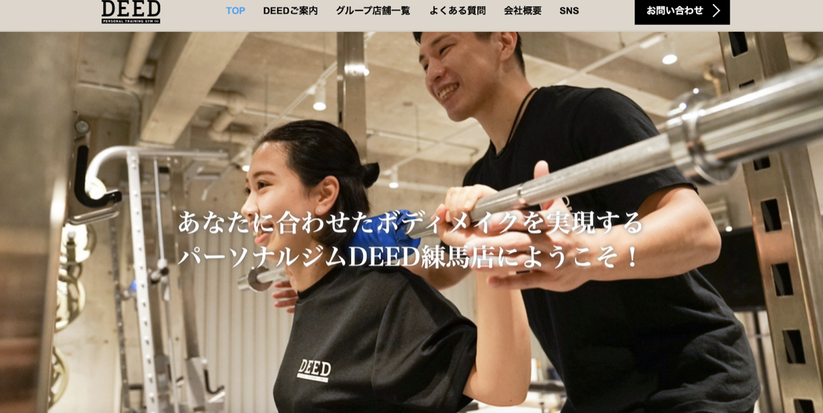 DEED personal training gym∞ 若松河田・早稲田店