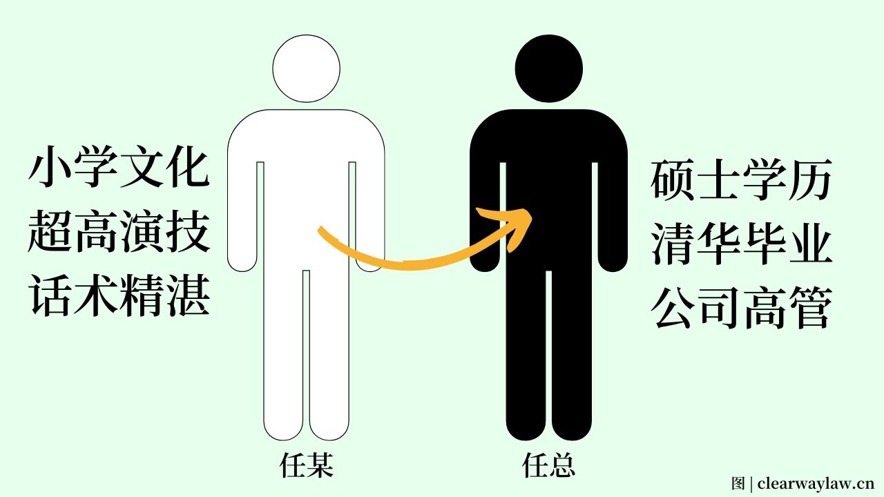 求职诈骗王