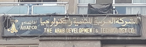 الشركة العربية للتنمية و التكنولوجيا
