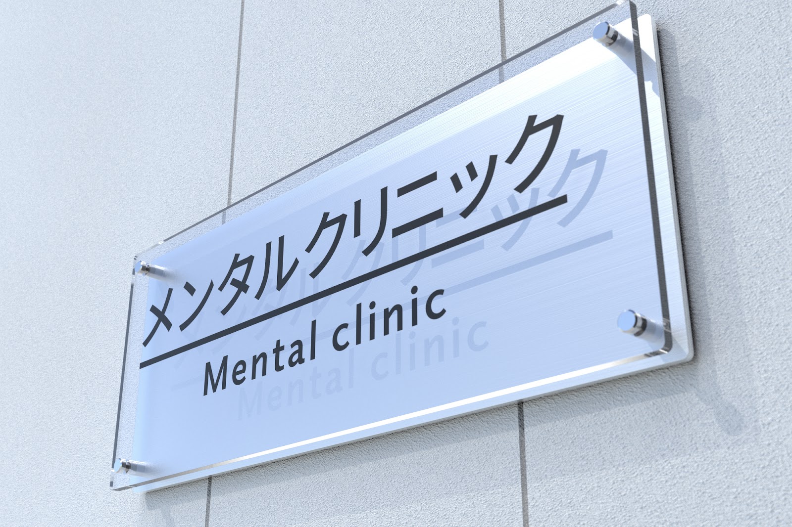 仕事で急にミスが増えた これって精神的な病気 判断のポイントをプロが解説 社会医療法人 博友会社会医療法人 博友会