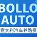 【提示】意大利2023年汽车养路费BOLLO AUTO，有车的不要忘记缴纳了