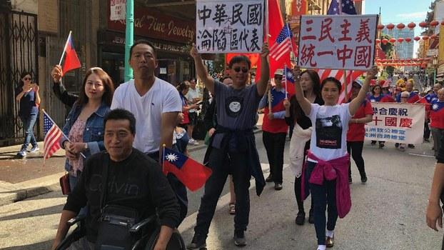 2019年10月6日，旧金山华人在中国城隆重举行庆祝中华民国诞生108周年的集会和游行。（CK摄）