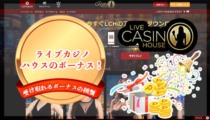 live casino house bonus
